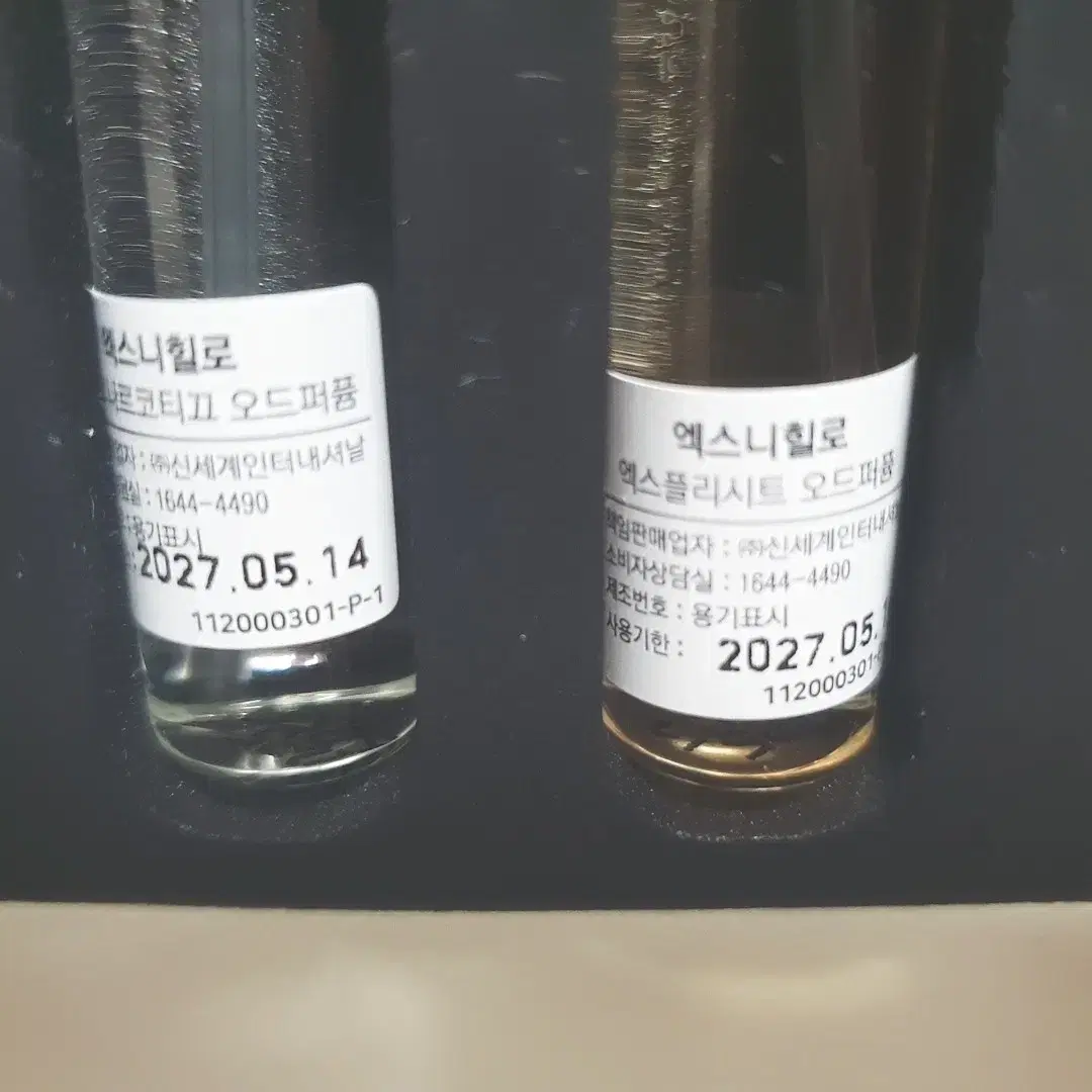 엑스니힐로 엑스플리시트 7.5ml 국문라벨정품