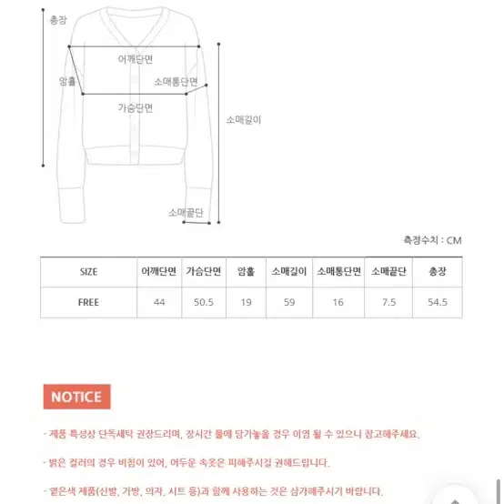 프롬비기닝 라운드 니트가디건 레드 아오이유우 모리걸  라운드가디건