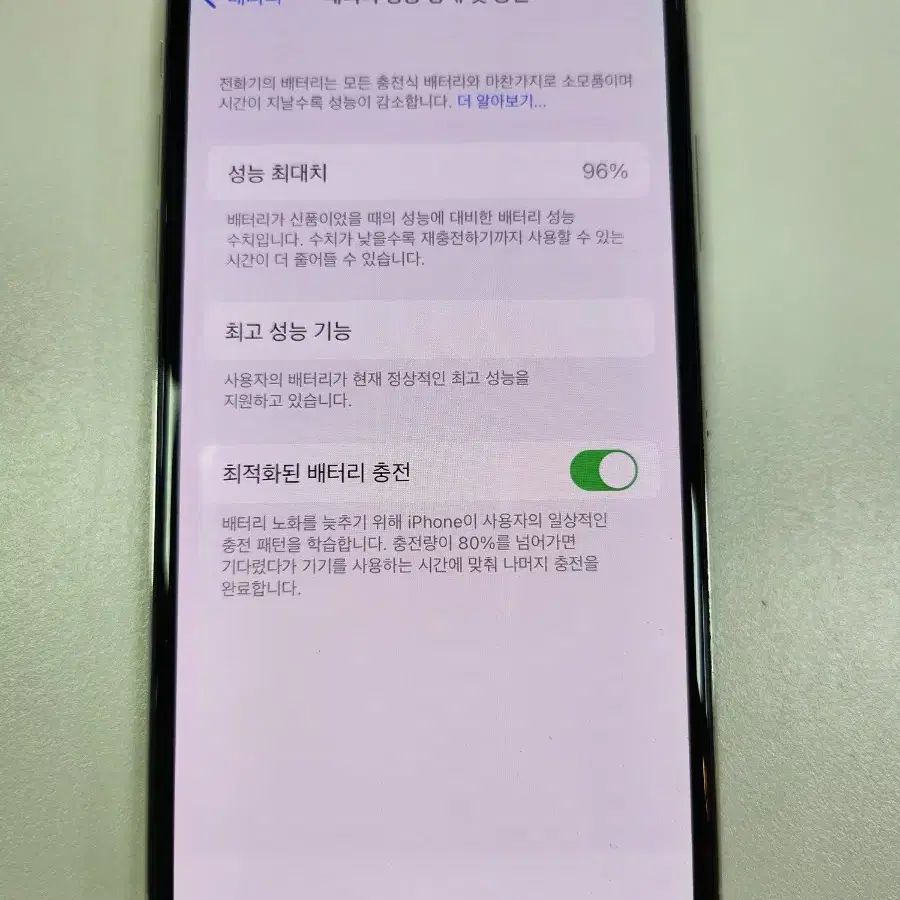 아이폰X 256gb 실버색상 배터리효율96% 상태좋아요