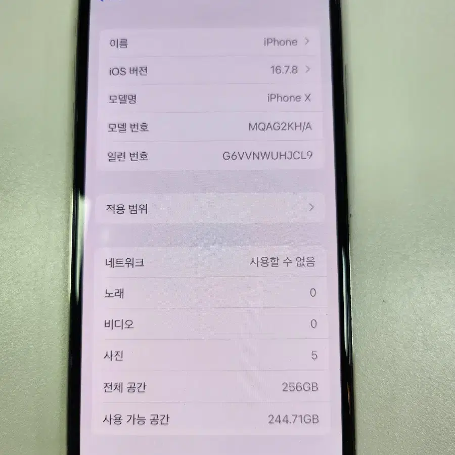 아이폰X 256gb 실버색상 배터리효율96% 상태좋아요