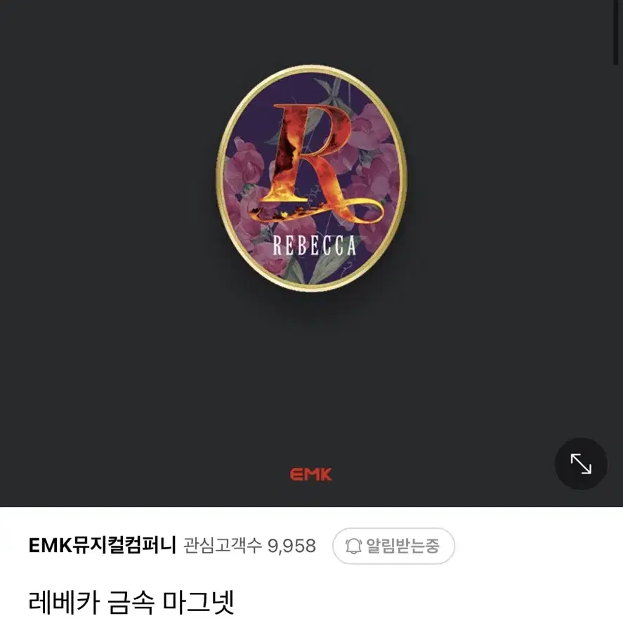 삽니다) 박은태 전동석 뮤지컬 프랑켄슈타인 드라큘라 지킬앤하이드 레베카