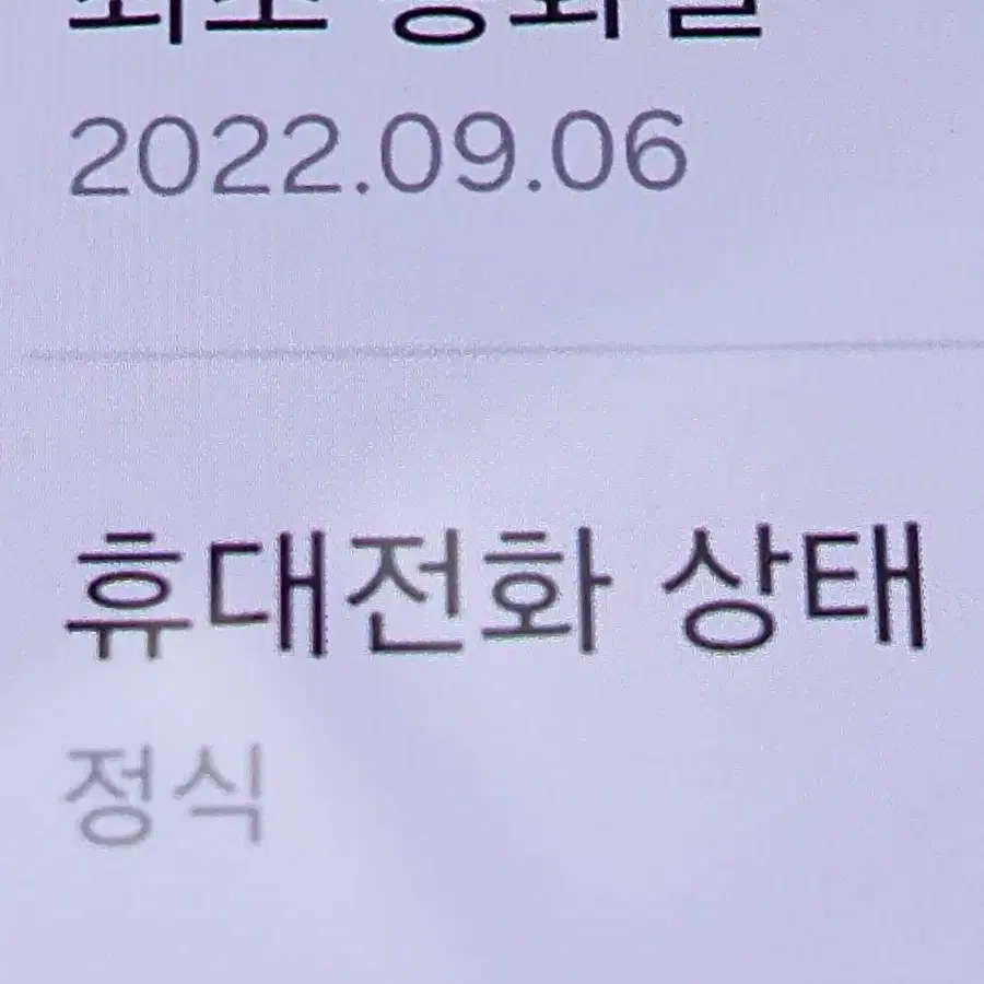 무잔상 S급 갤럭시 Z플립4 256 강원Z플립4 안양Z플립4 포항z플립4