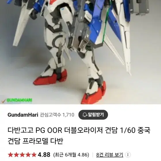 다반 PG 더블오라이저 건담 1/60