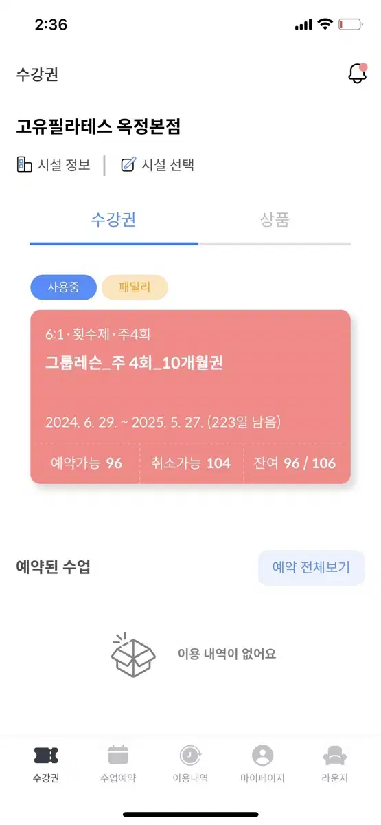 옥정 고유필라테스 양도ㅜ