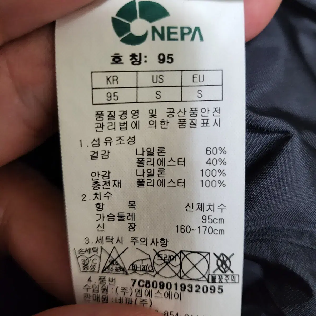 네파 아웃도어 여성경량패딩자켓 95