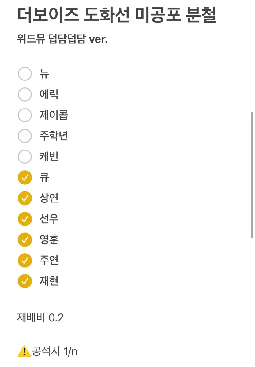 더보이즈 도화선 미공포 미니레코드 덥담덥담 분철