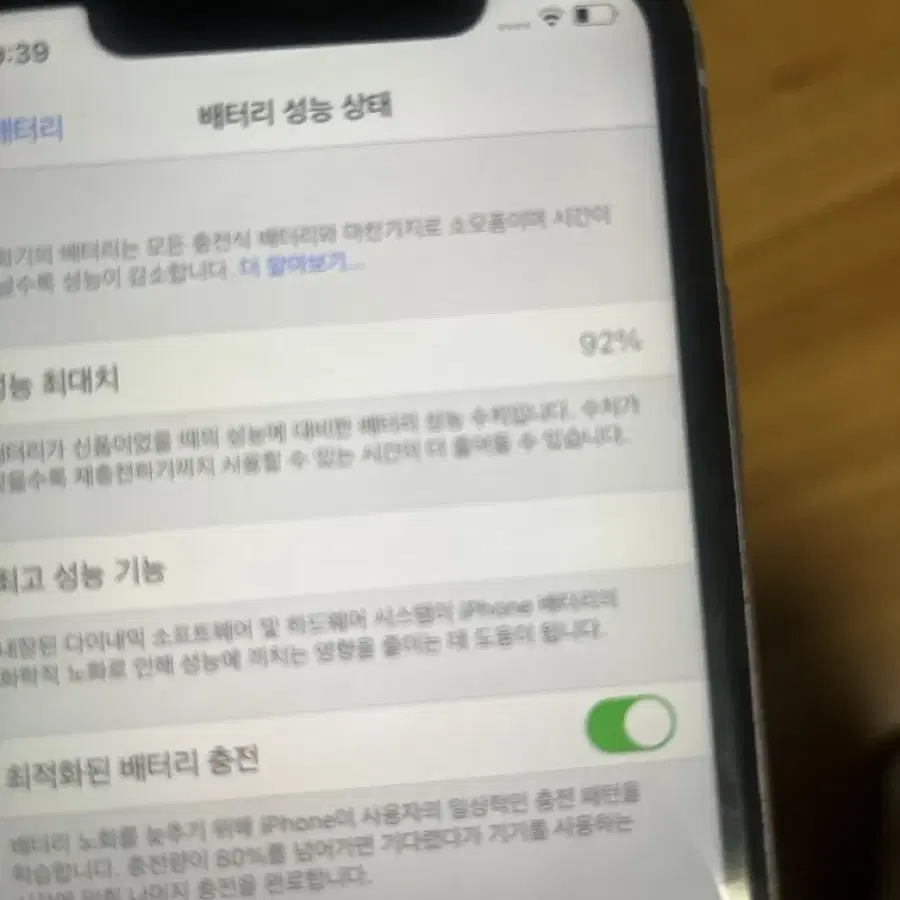 아이폰 11 64기가 퍼플 배터리성능92%