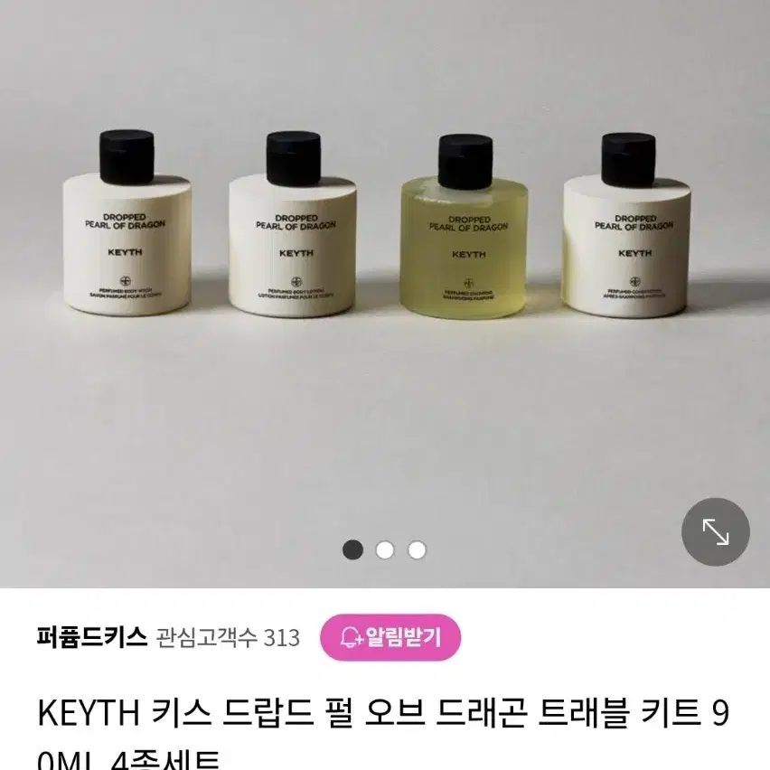 퍼퓸드 키스 KEYTH 바디로션, 바디워시, 샴푸, 컨디셔너 키트