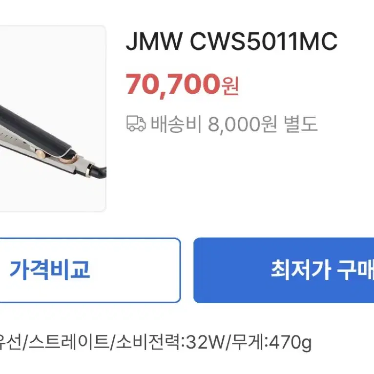 JMW CWS5011MC 고데기