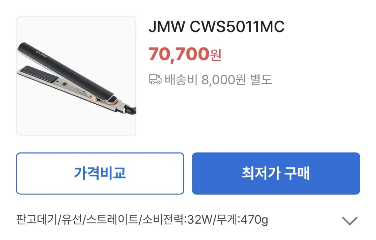 JMW CWS5011MC 고데기