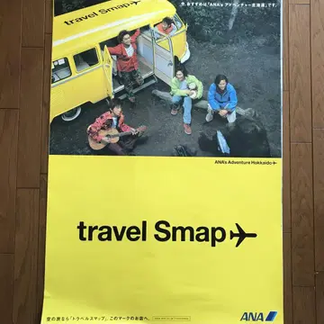 travel SMAP ANA[B1 사이즈] 포스터 4장 세트