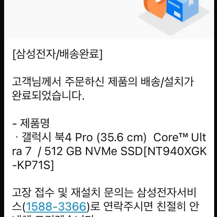 삼성 갤럭시북4프로 Ultra 7 14인치