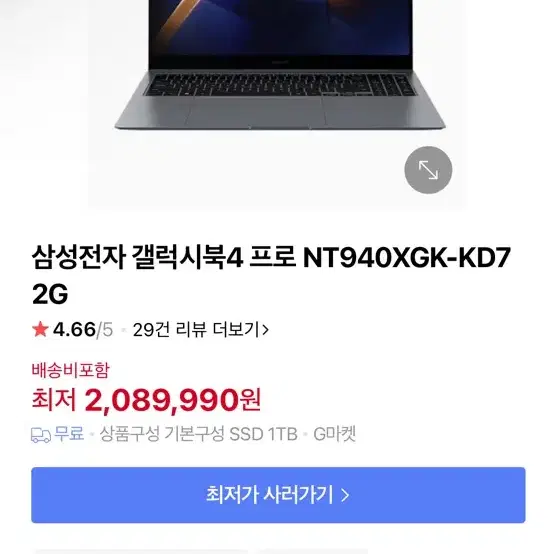 삼성 갤럭시북4프로 Ultra 7 14인치