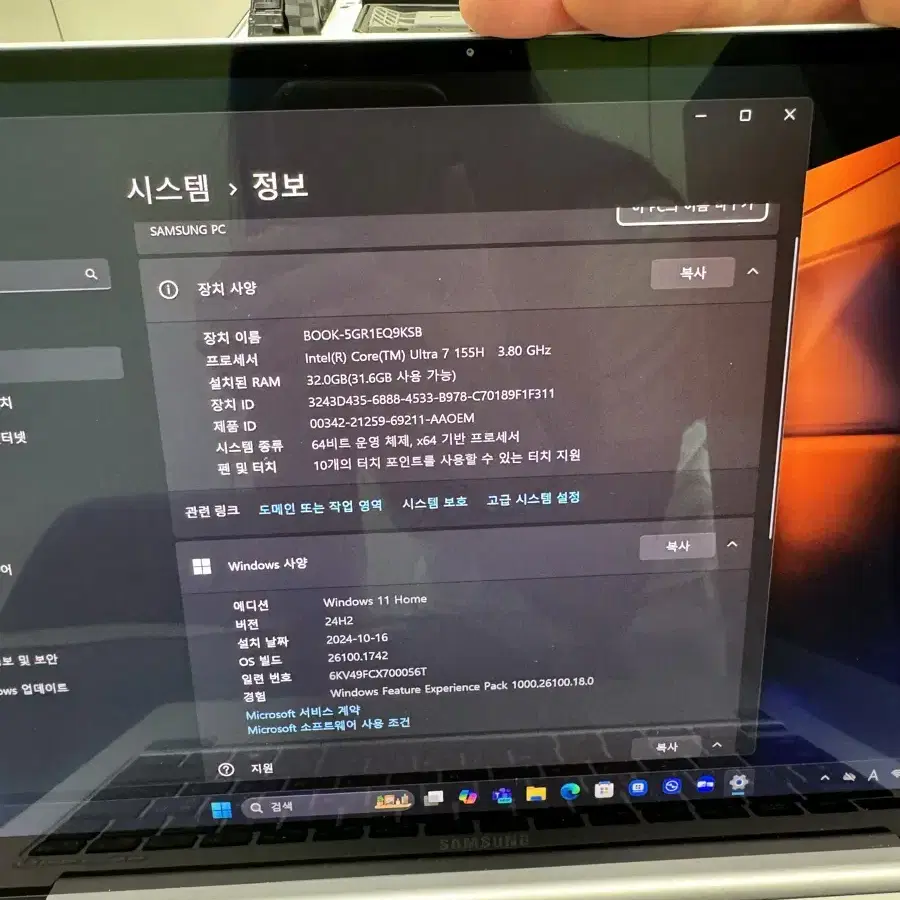 삼성 갤럭시북4프로 Ultra 7 14인치