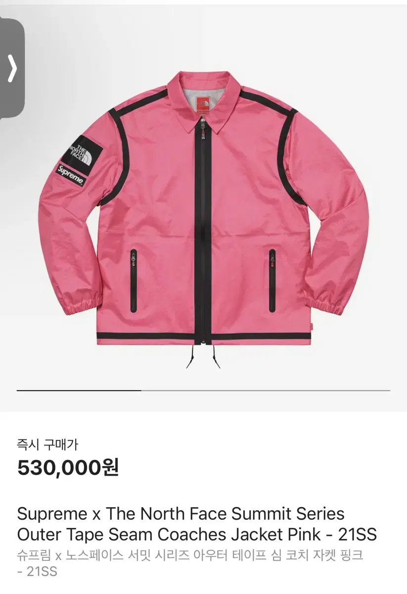 Supreme x The North Face Coach Jacket Pink