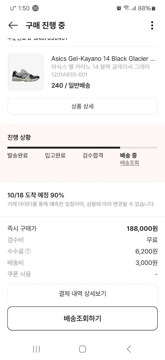 아식스젤카야노14블랙글레이셔그레이