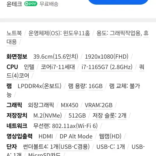 삼성 갤럭시북 프로 NT950XDC-XC72S 판매합니다.