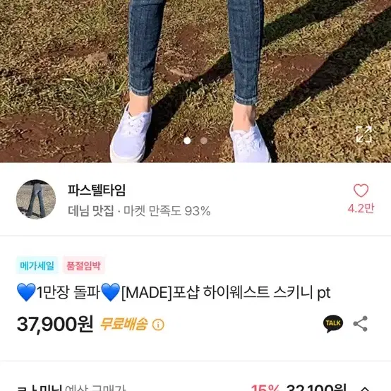 에이블리 파스텔타임 포샵 하이웨스트 스키니 청바지