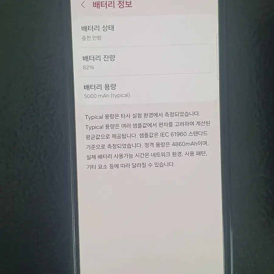 갤럭시A53 A급 처분