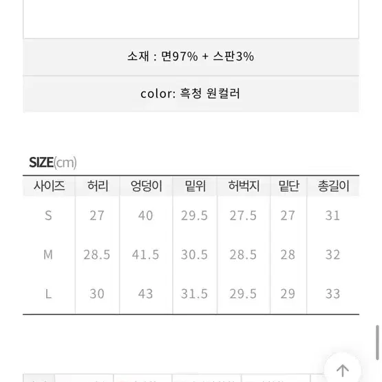 히프나틱 흑청 하이웨스트 카고숏팬츠