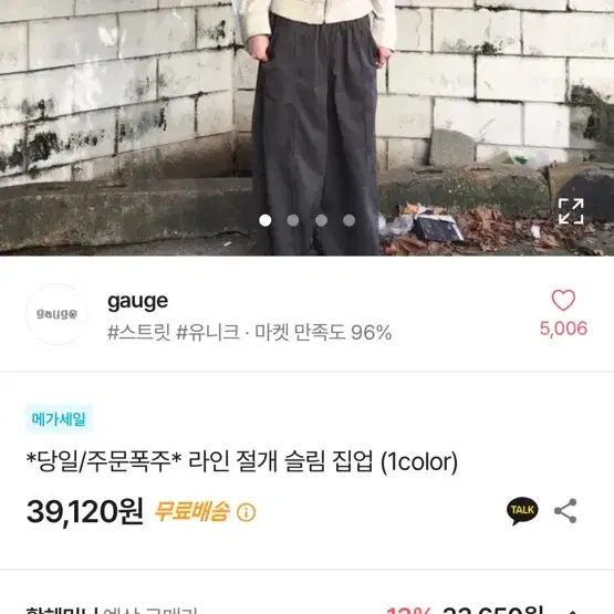 에이블리 라인 절개 슬림집업