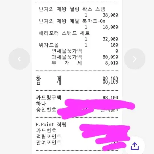 반지의제왕 반지,책갈피 금장(목동 현백)