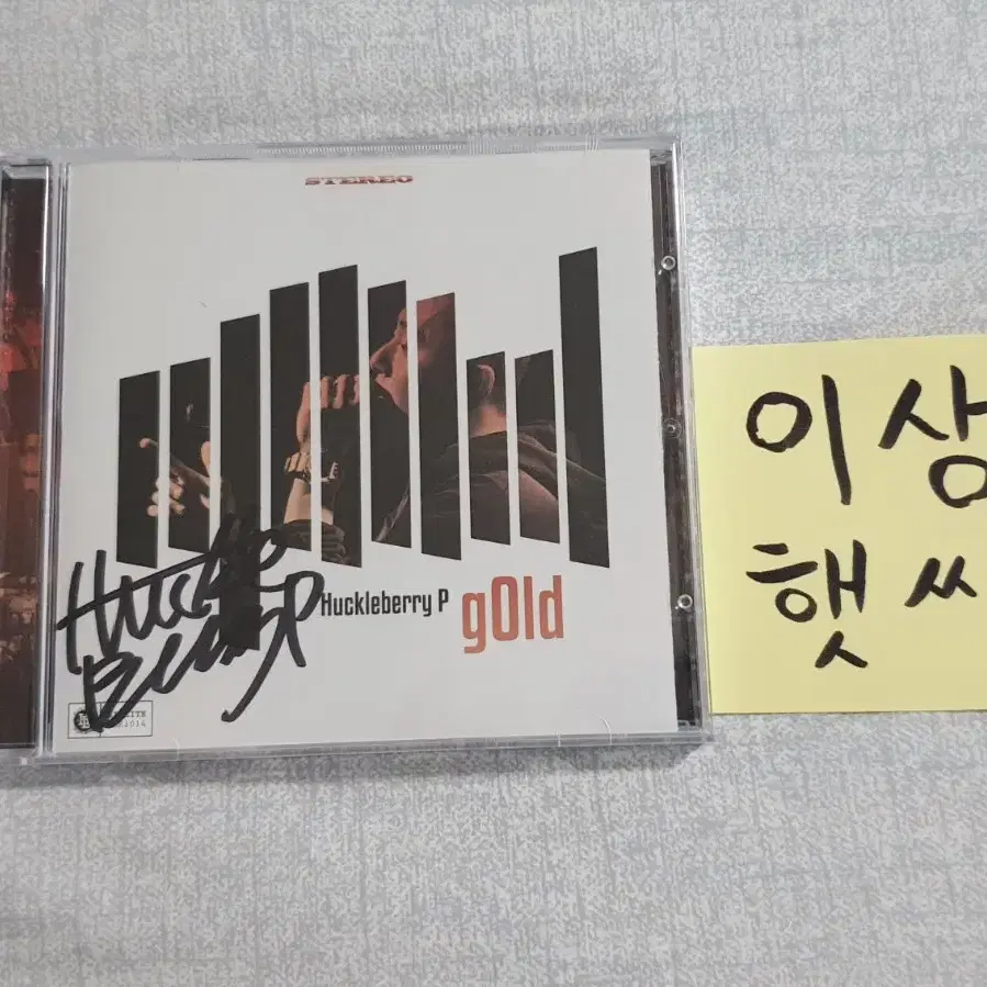 허클베리피 - gOld CD 싸인반