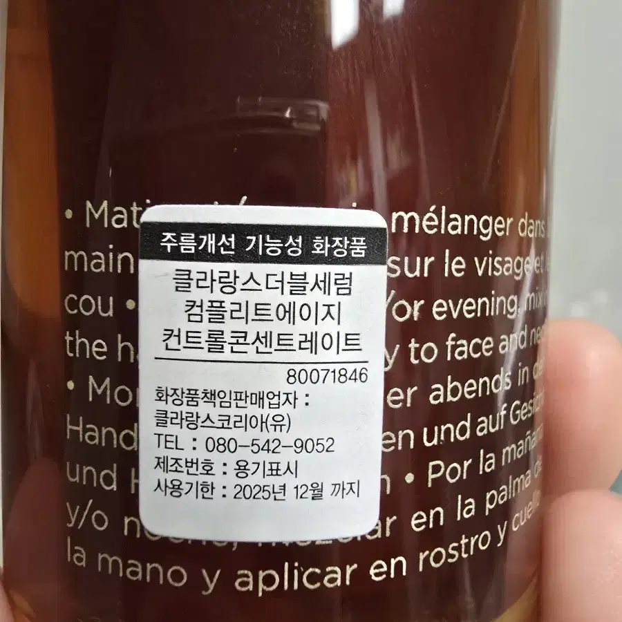 클라랑스 더블세럼75ml