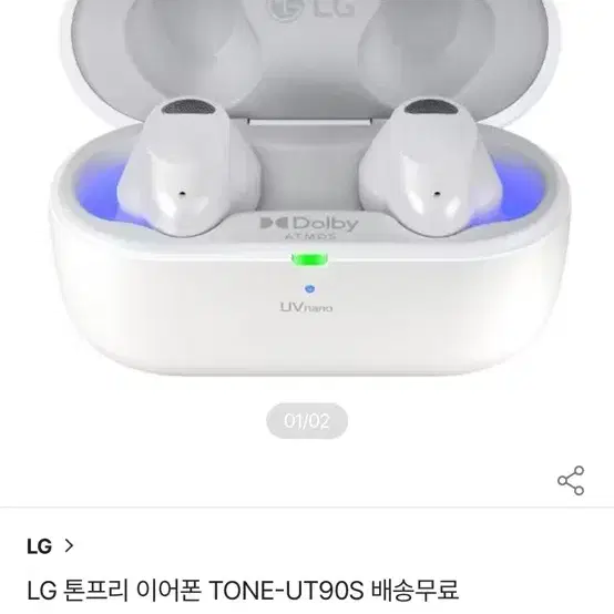 Lg 톤프리 ut90s 거의 새상품