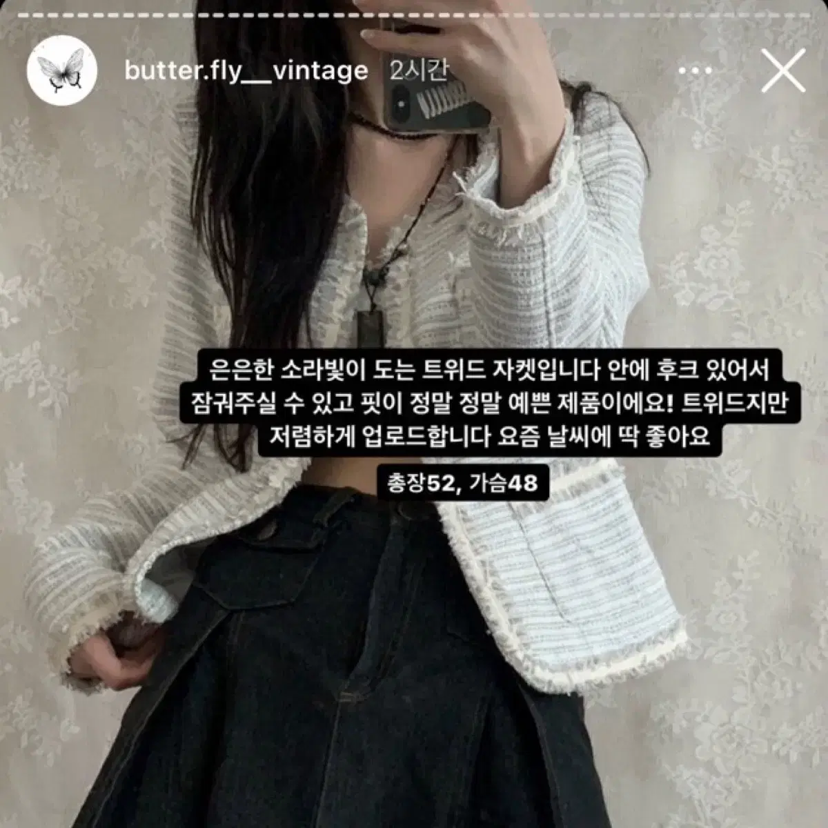 소라 트위드 자켓 가디건 화이트 하늘 고급 포켓 하객룩데이트룩 M