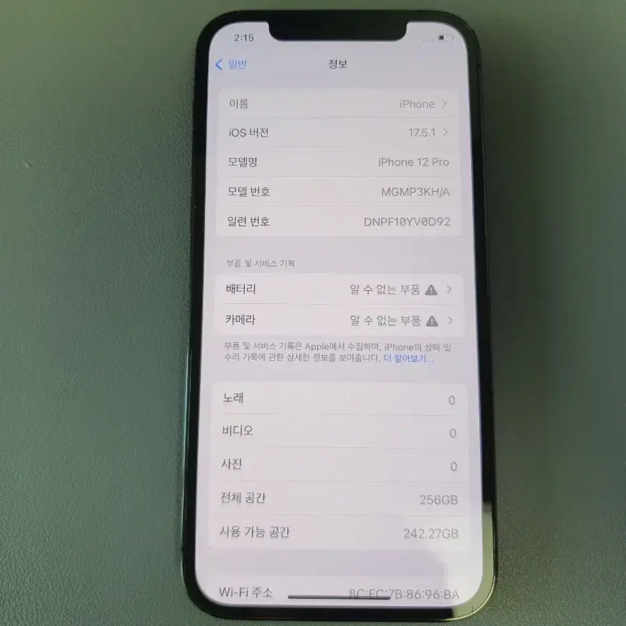 아이폰12 프로 / 256GB / 그래파이트