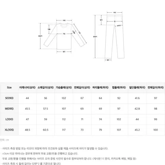 토이스토리우디수면잠옷