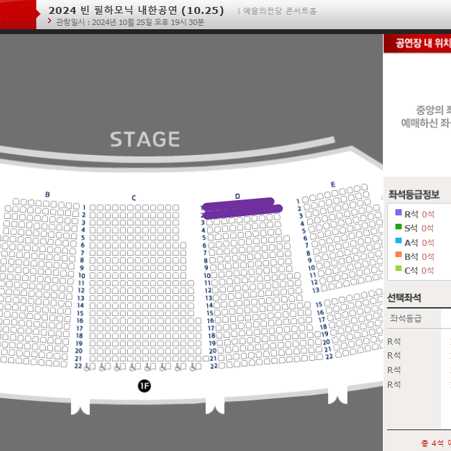 빈필하모닉(조성진) 1층 R석, S석 단석,2연석 양도(10/25 예당)