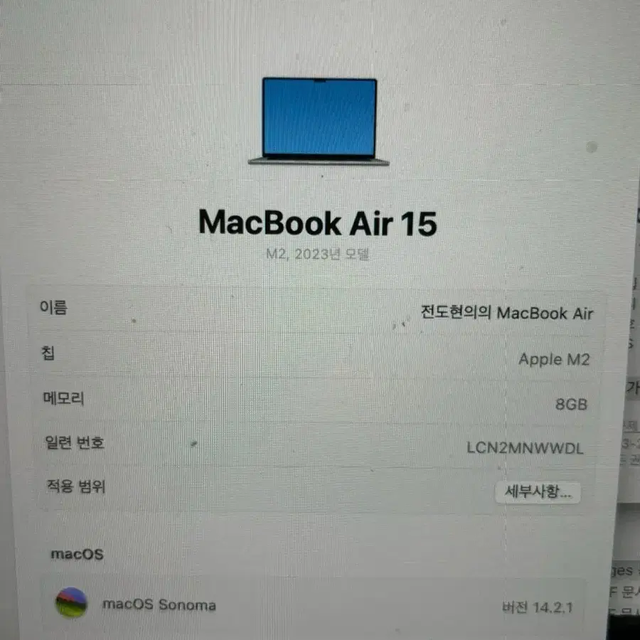 맥북 에어 15 256gb (매직 마우스 포함)