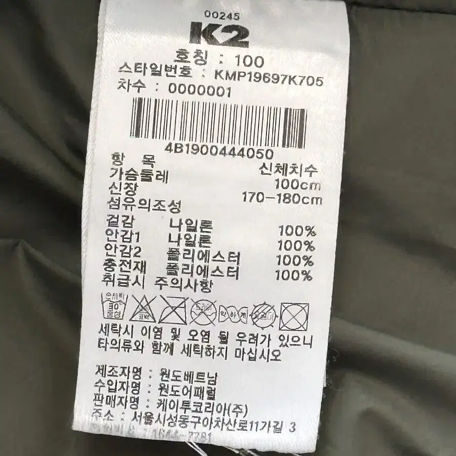 K2 아웃도어 경량조끼패딩 남