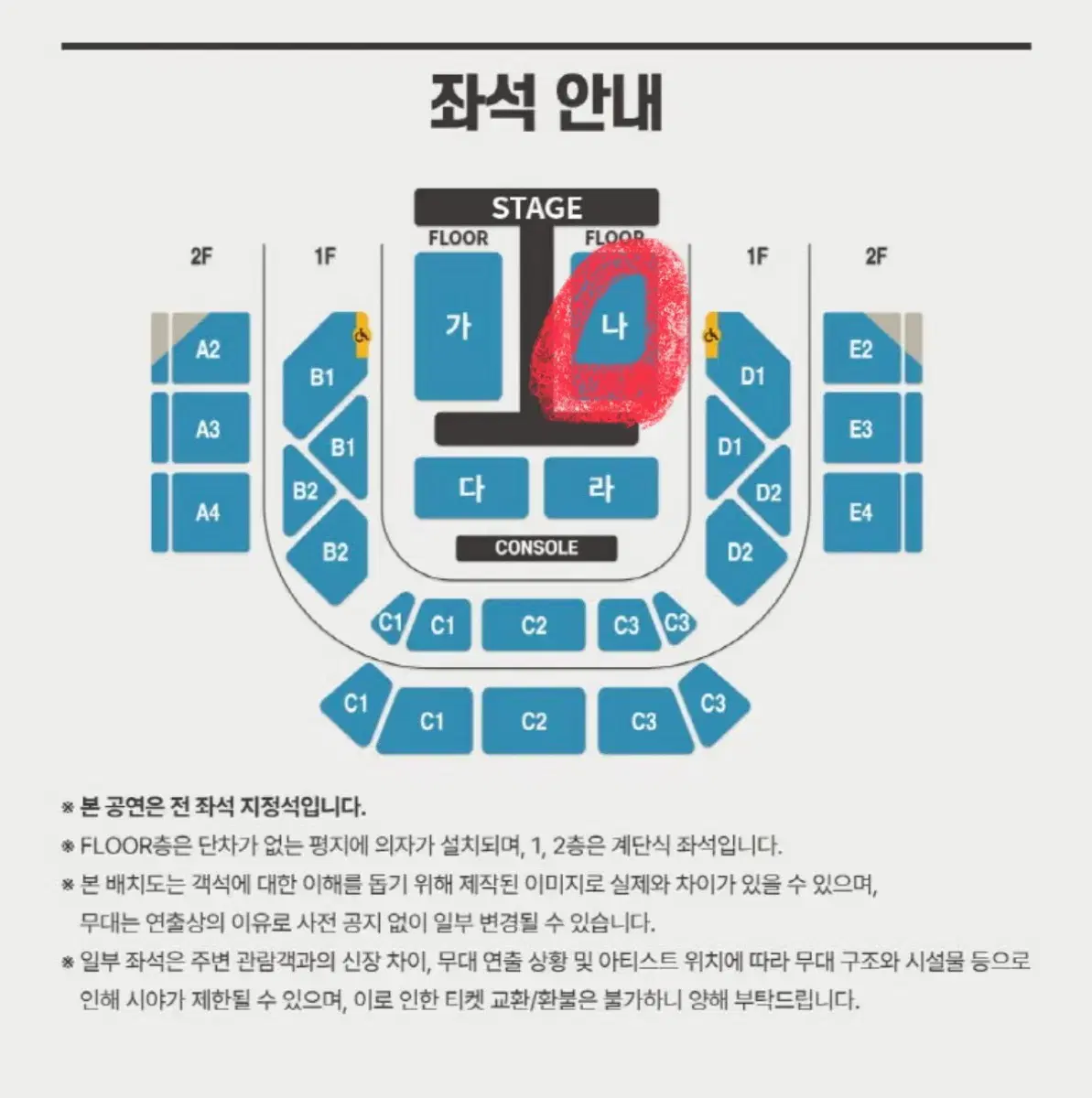 다이나믹듀오 12/6(금) 나구역 단석 2매