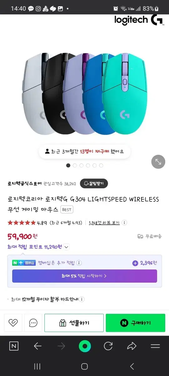 로지텍 G304  무선게이밍 마우스+  마우스 파우치