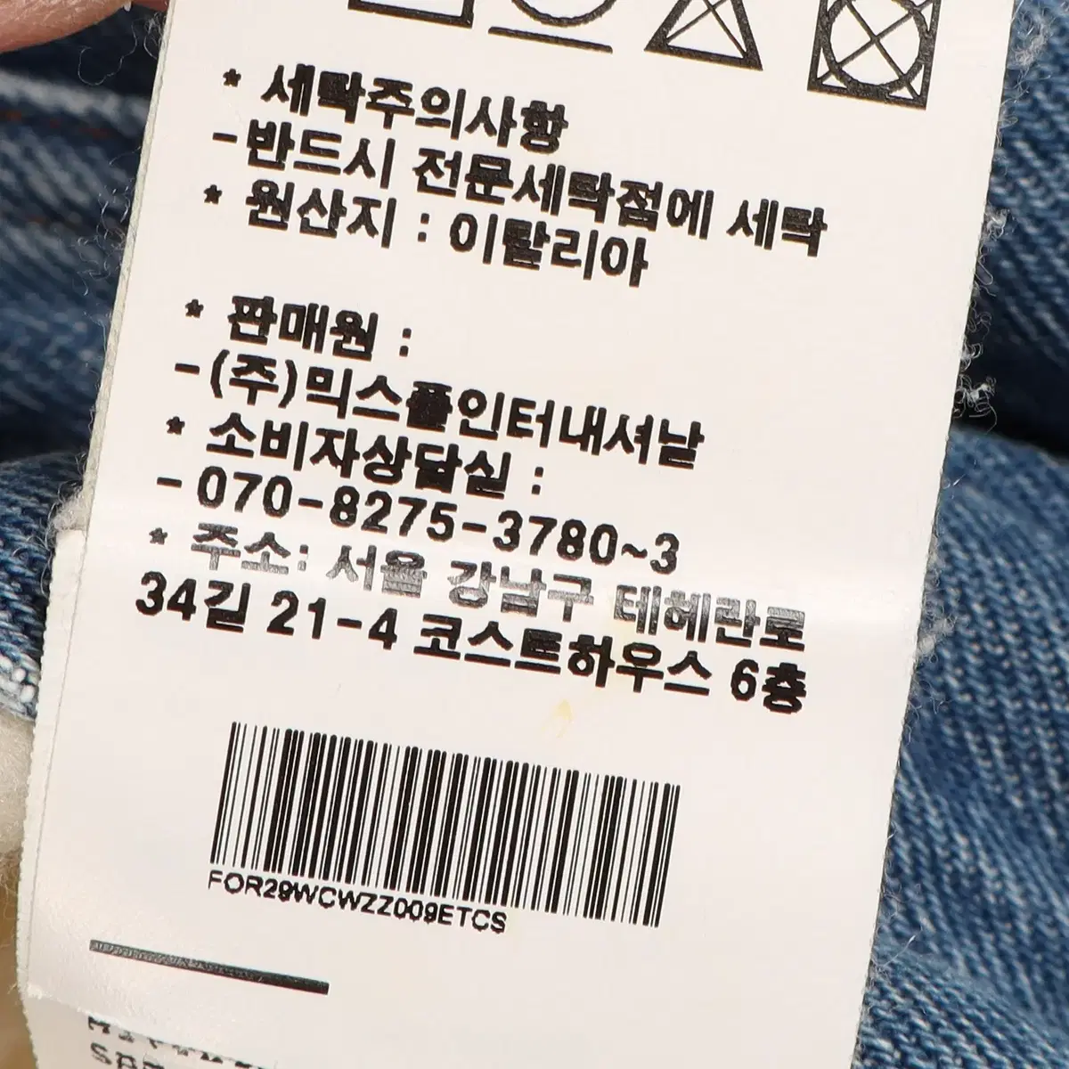 포르테 데이 마르미 꾸뛰르 양털 쉐르파 롱 데님 자켓 S