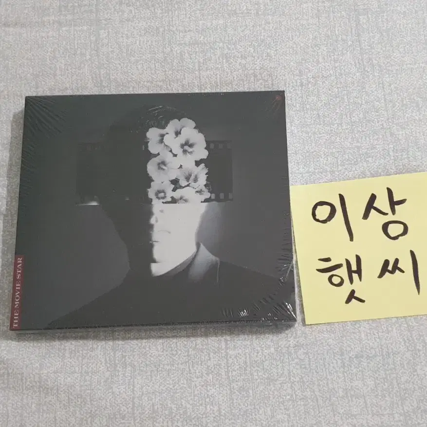 비와이 - The Movie Star 미개봉 CD