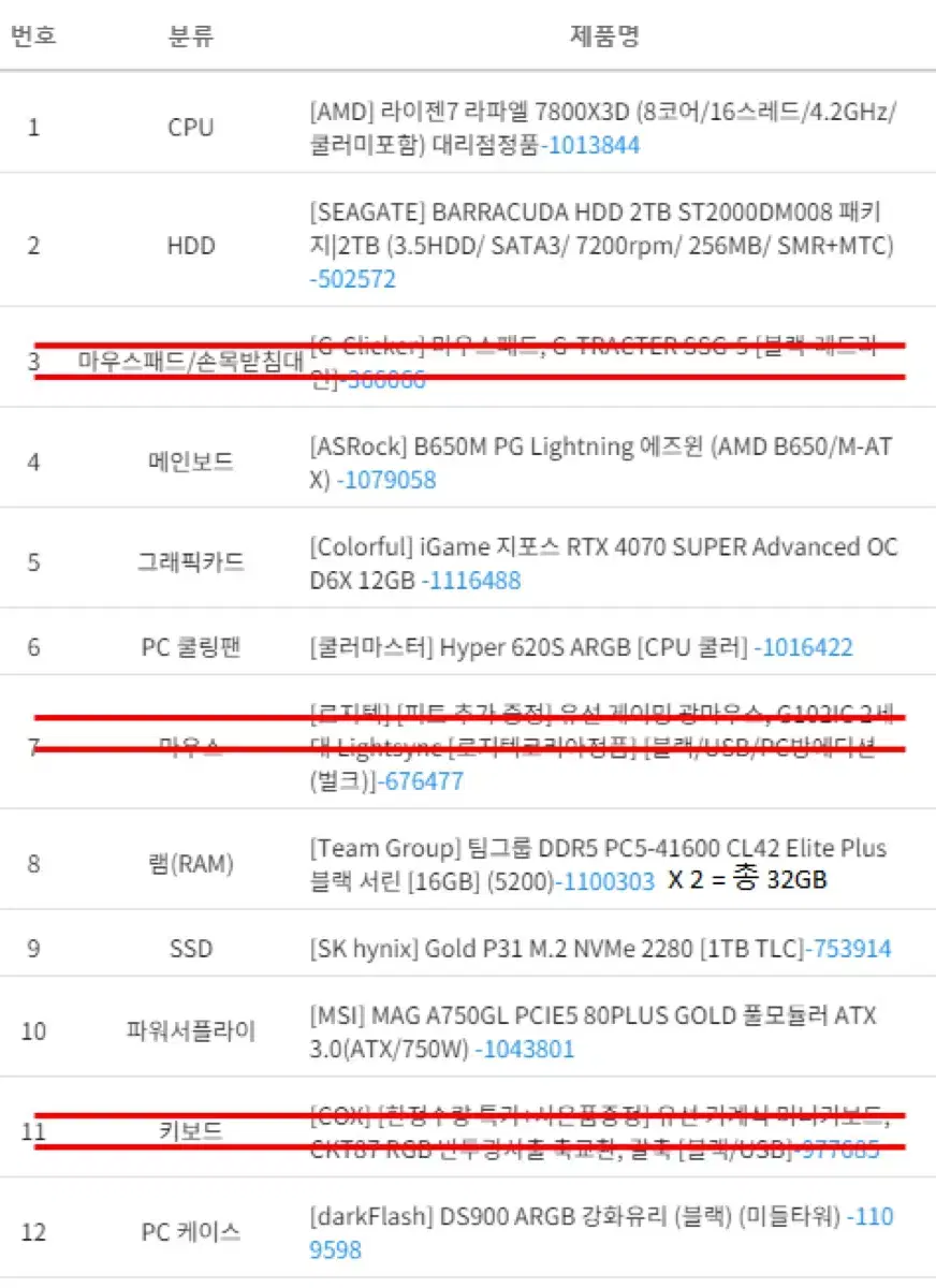 데스크탑 판매합니다