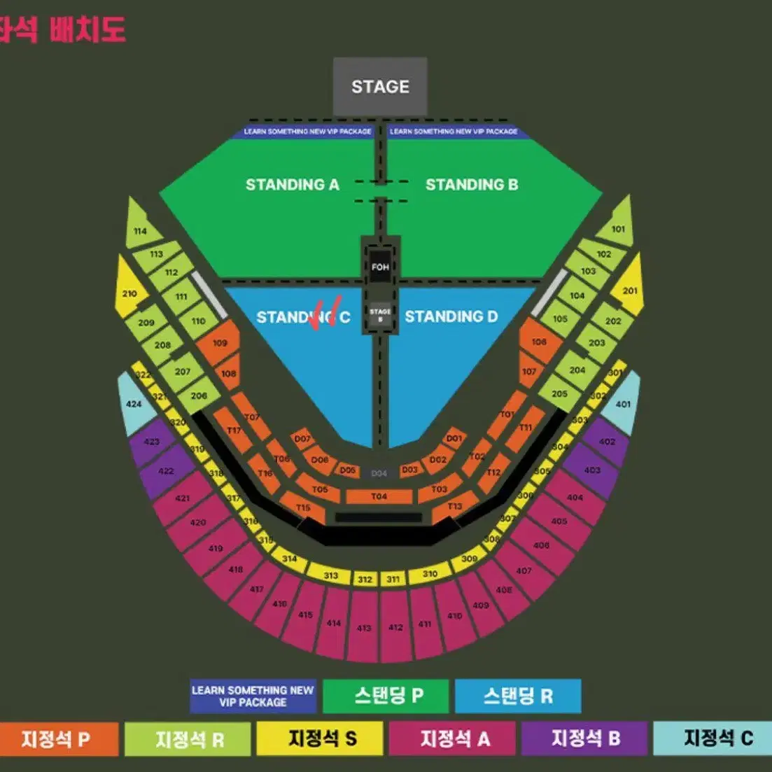 찰리푸스 내한 콘서트 스탠딩 원가양도