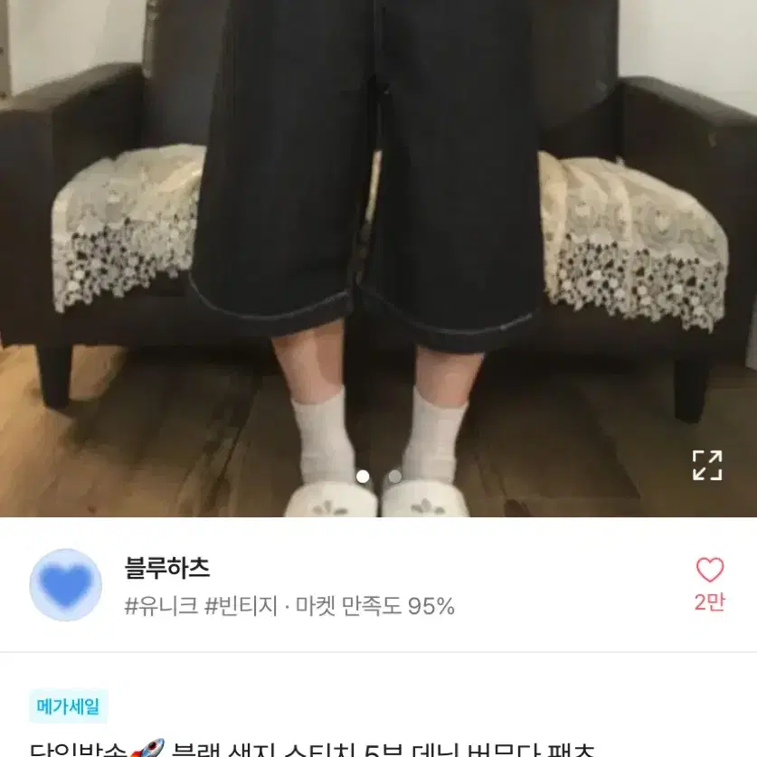 에이블리 블랙 생지 스티치 5부 데님 버뮤다 팬츠 L사이즈