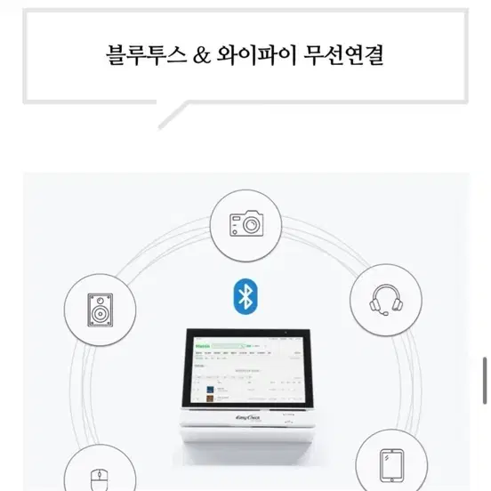 미니포스기+서명패드+바코드리더기