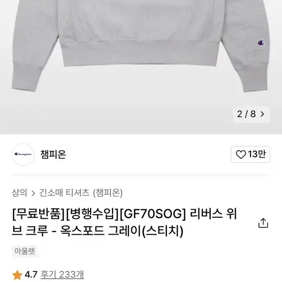 여성 챔피온 맨투맨 xs