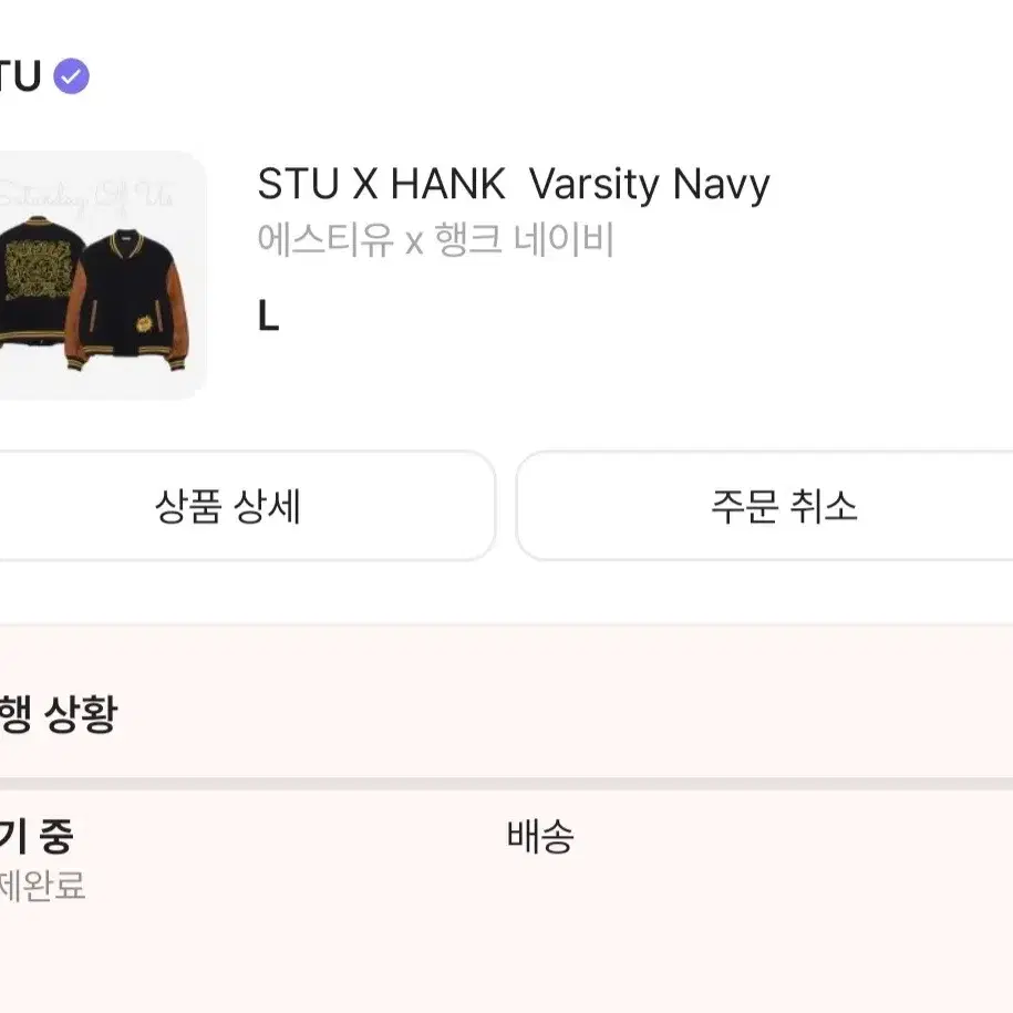 STU X HANK Varcity Navy (L) 바시티