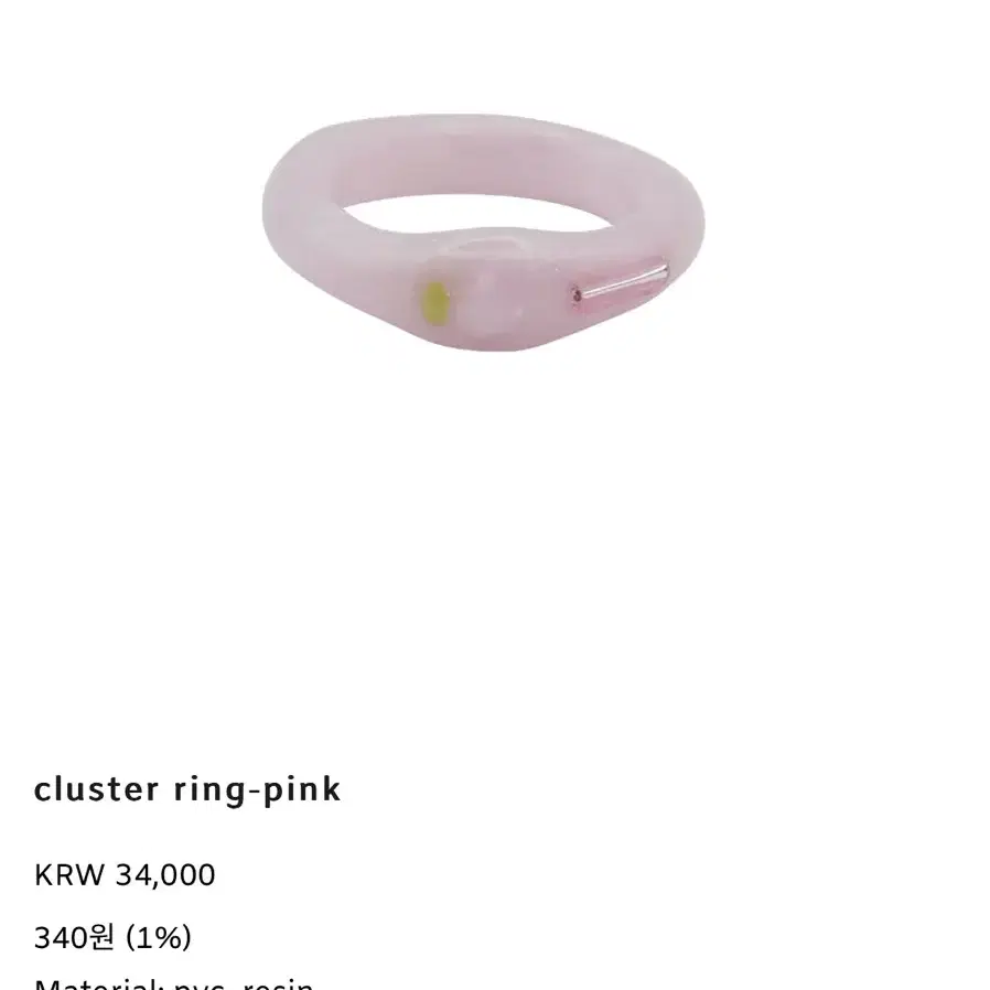 [미개봉] nff cluster ring - pink 12-13호