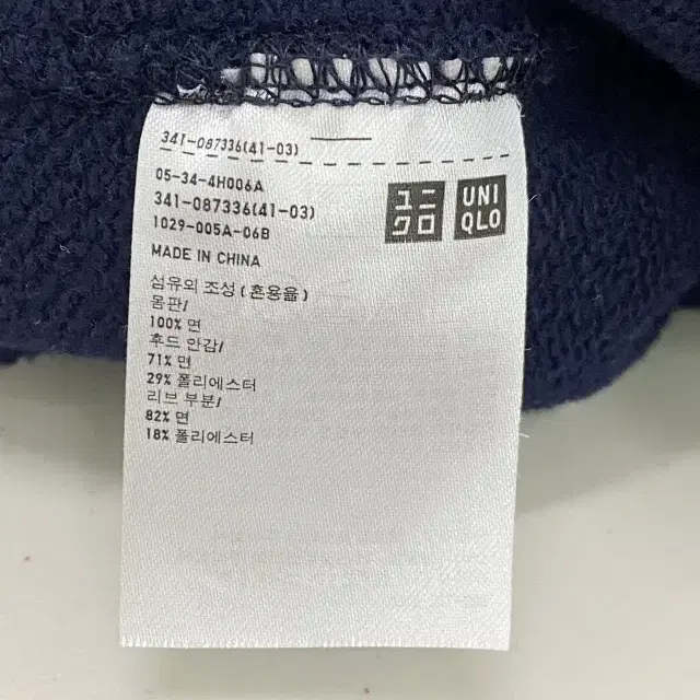 509 UNIQLO 유니클로 집업후드 (XL)