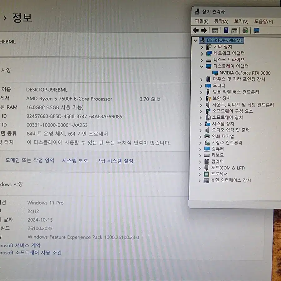 라이젠 7500F , RTX3080 12GB 고사양 게이밍 본체 판매합니