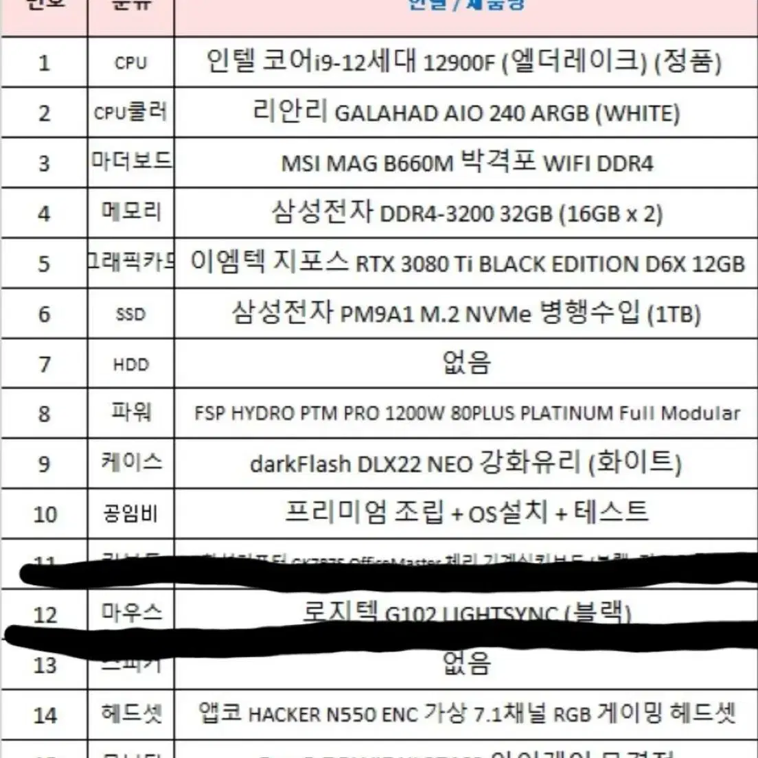 고사양 게임컴퓨터 판매