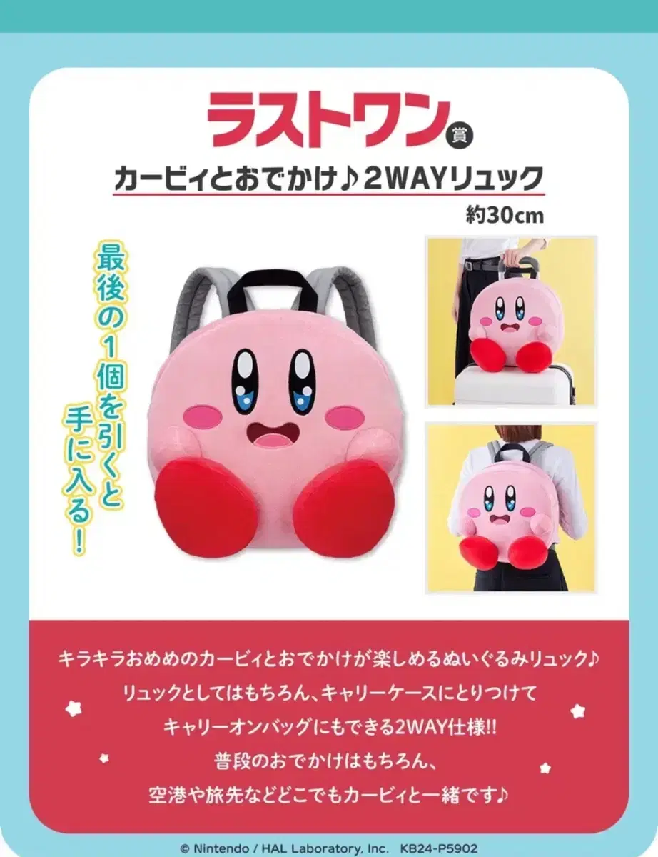 Star'sKirby Pooh Pooh Han One Day First Lottery Last One Two Way Backpack